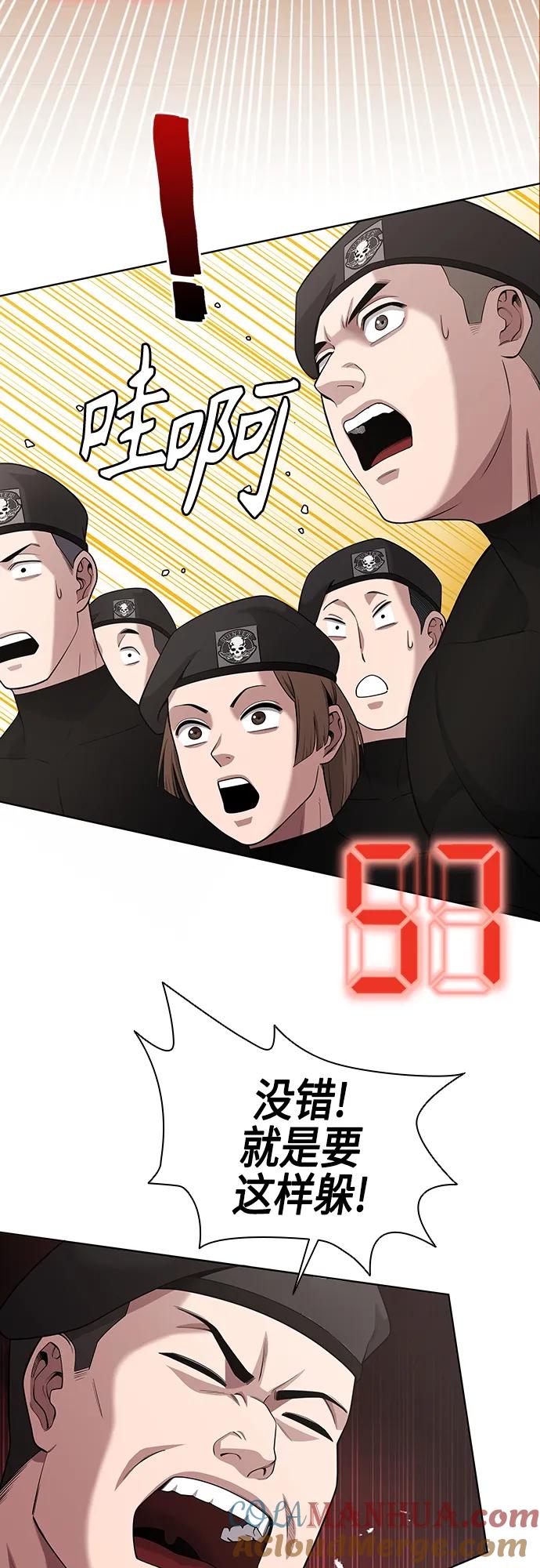 《异界凯旋后重返战场》第16话 第34页