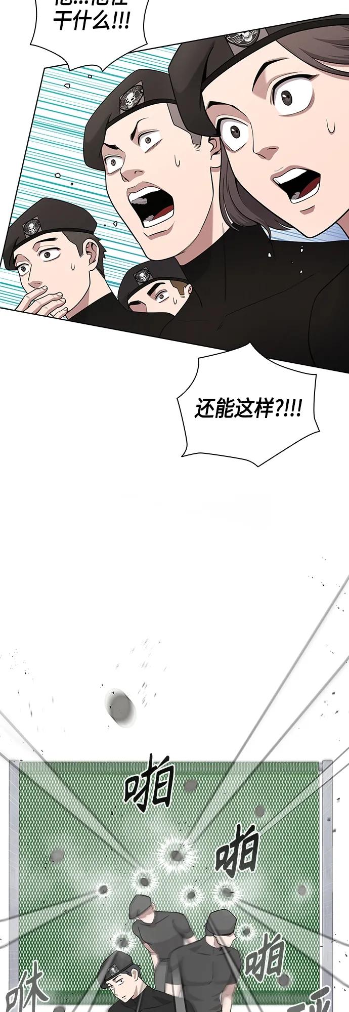 《异界凯旋后重返战场》第16话 第47页
