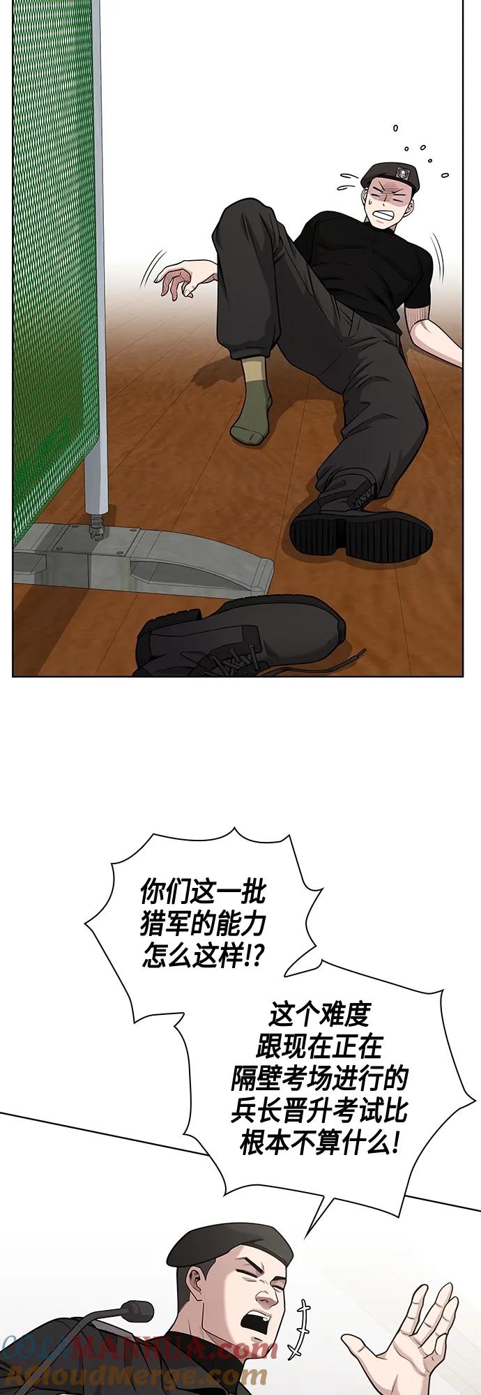 《异界凯旋后重返战场》第16话 第28页