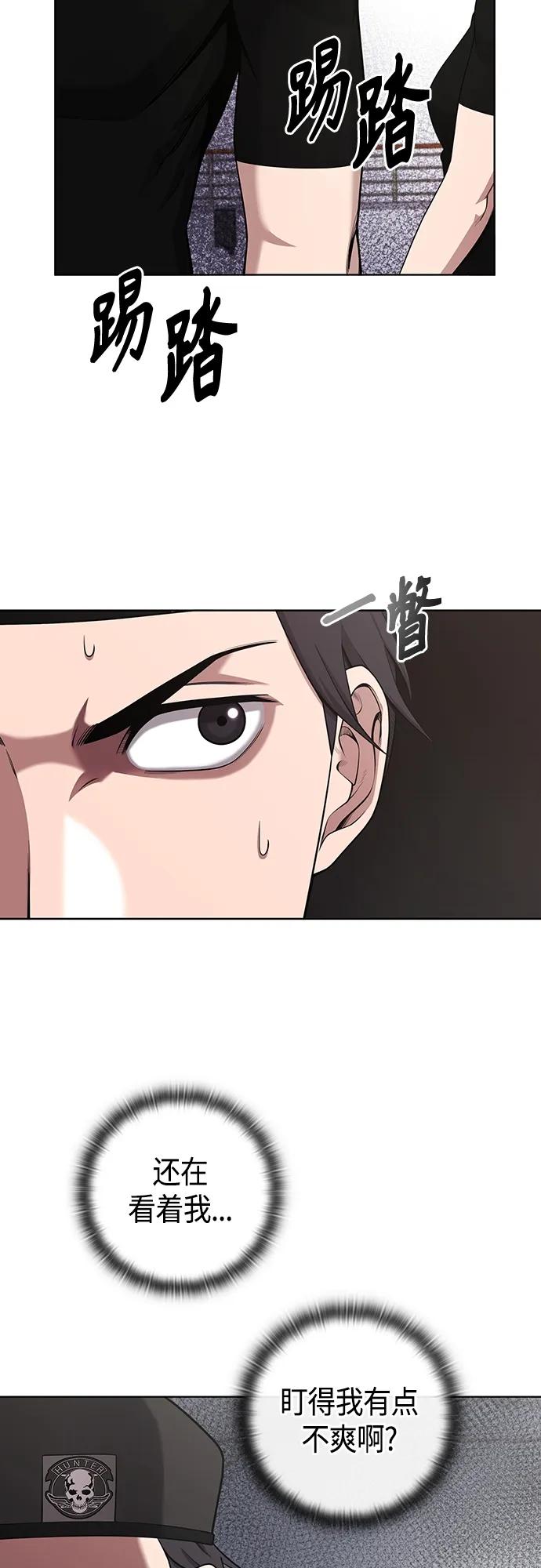 《异界凯旋后重返战场》第16话 第41页
