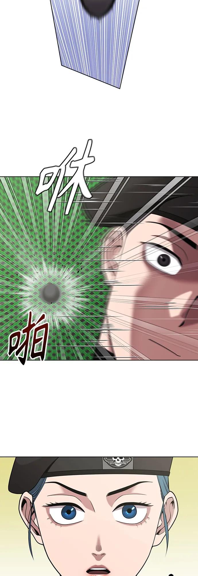 《异界凯旋后重返战场》第16话 第44页