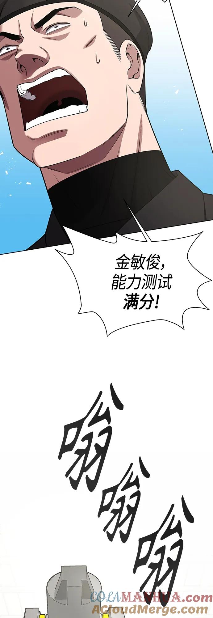 《异界凯旋后重返战场》第16话 第52页
