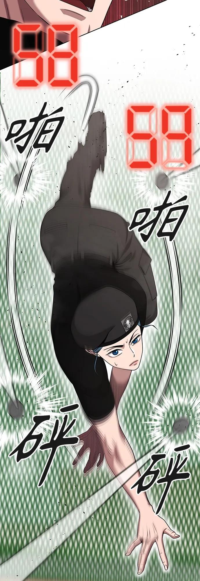 《异界凯旋后重返战场》第16话 第35页