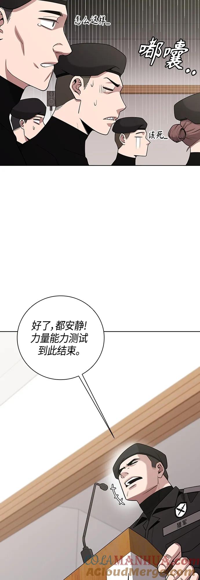 《异界凯旋后重返战场》第16话 第4页