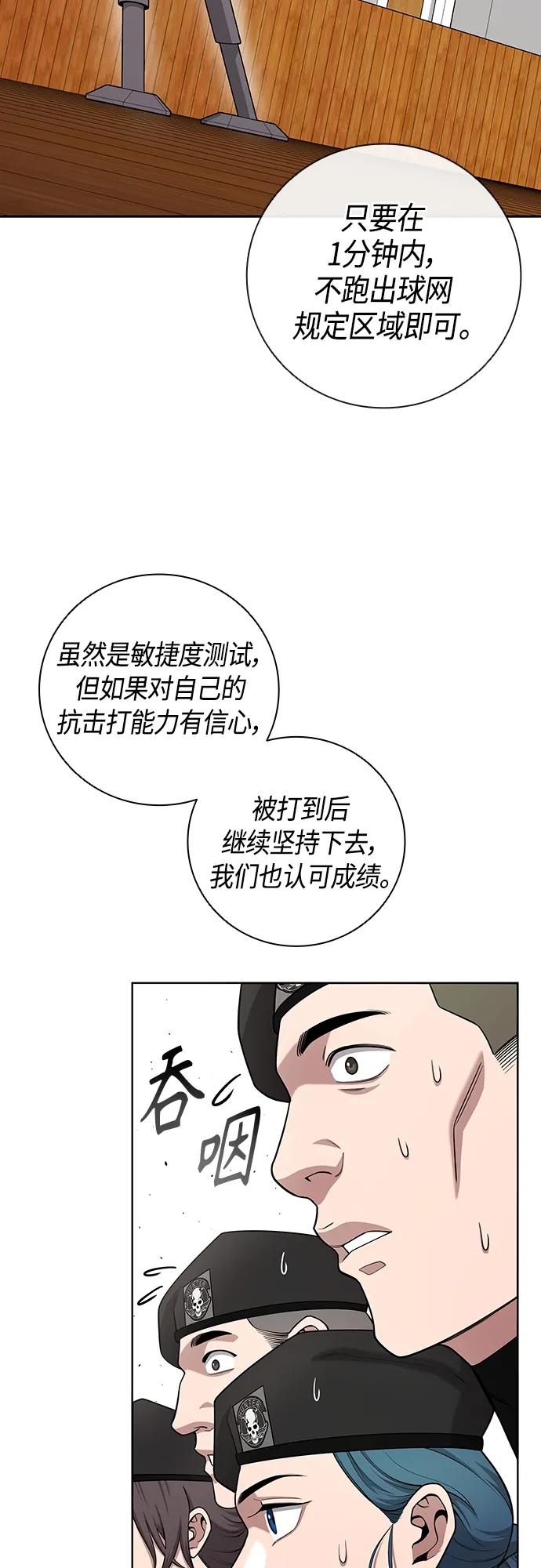 《异界凯旋后重返战场》第16话 第15页