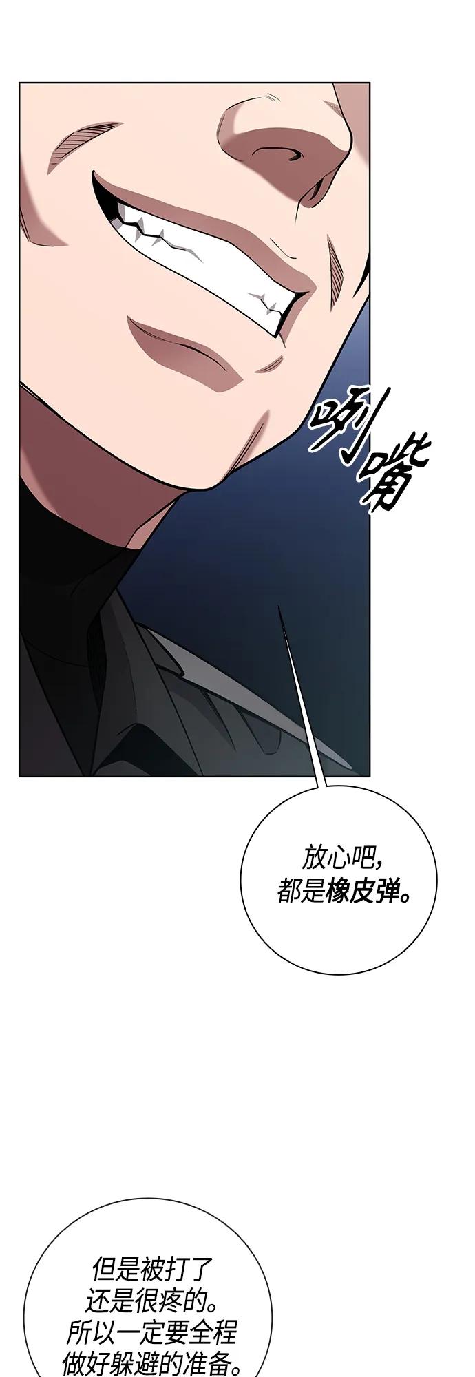 《异界凯旋后重返战场》第16话 第9页