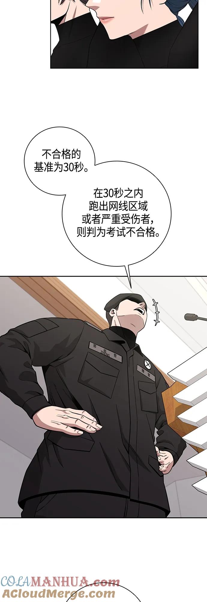《异界凯旋后重返战场》第16话 第16页