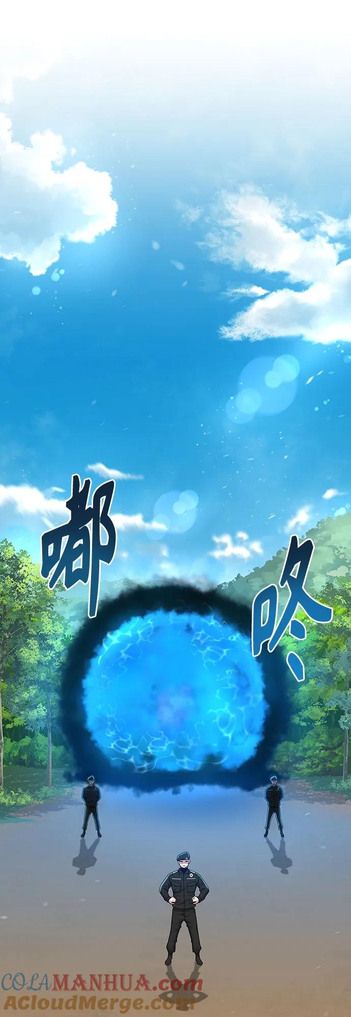 《异界凯旋后重返战场》第16话 第55页