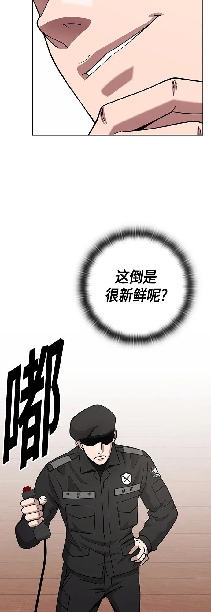 《异界凯旋后重返战场》第16话 第11页