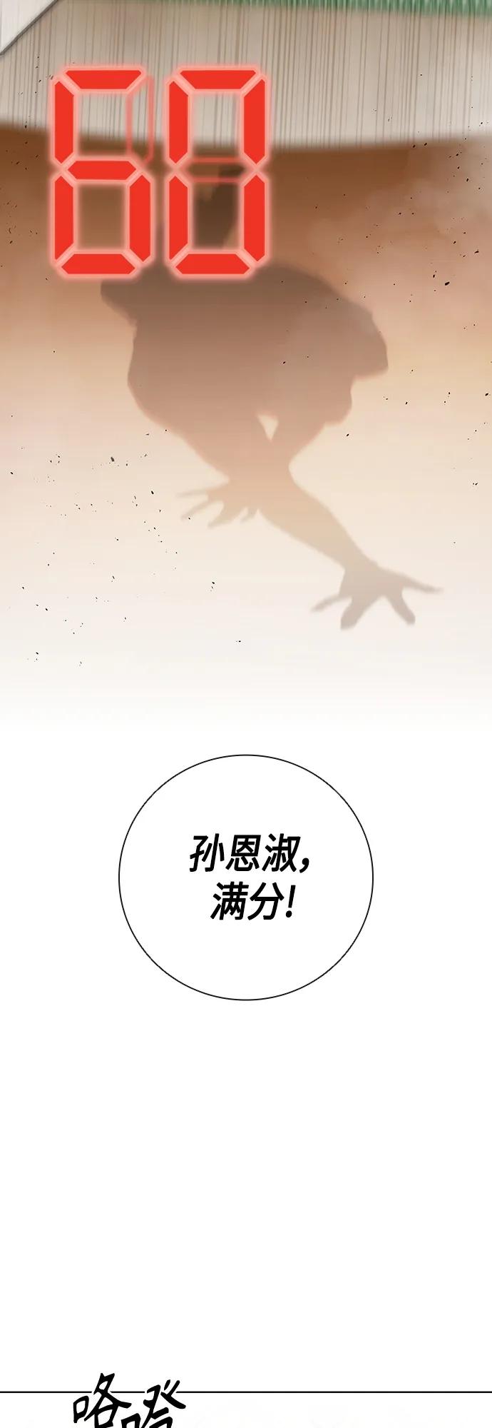 《异界凯旋后重返战场》第16话 第36页