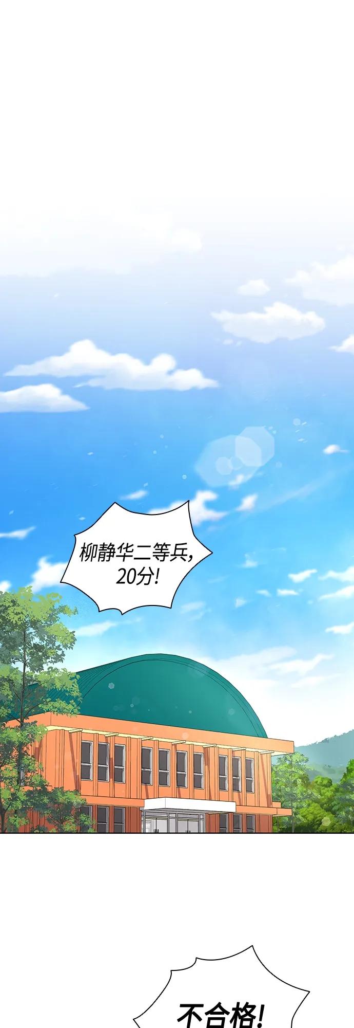 《异界凯旋后重返战场》第16话 第2页