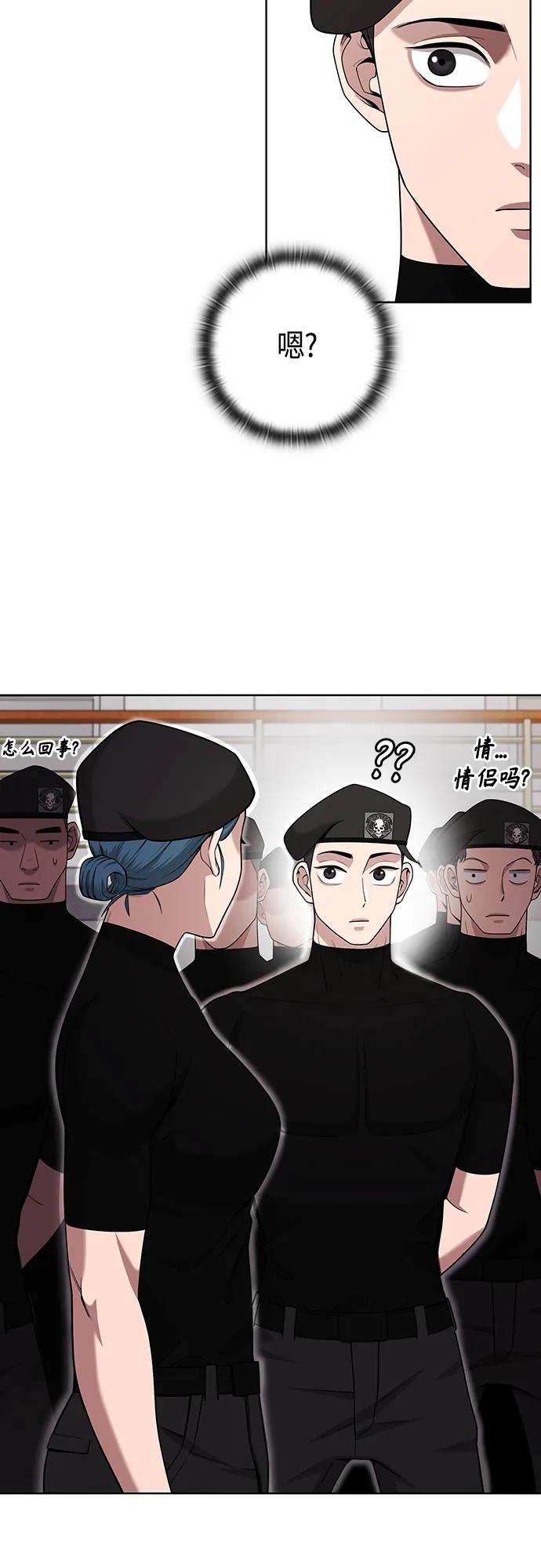 《异界凯旋后重返战场》第16话 第38页