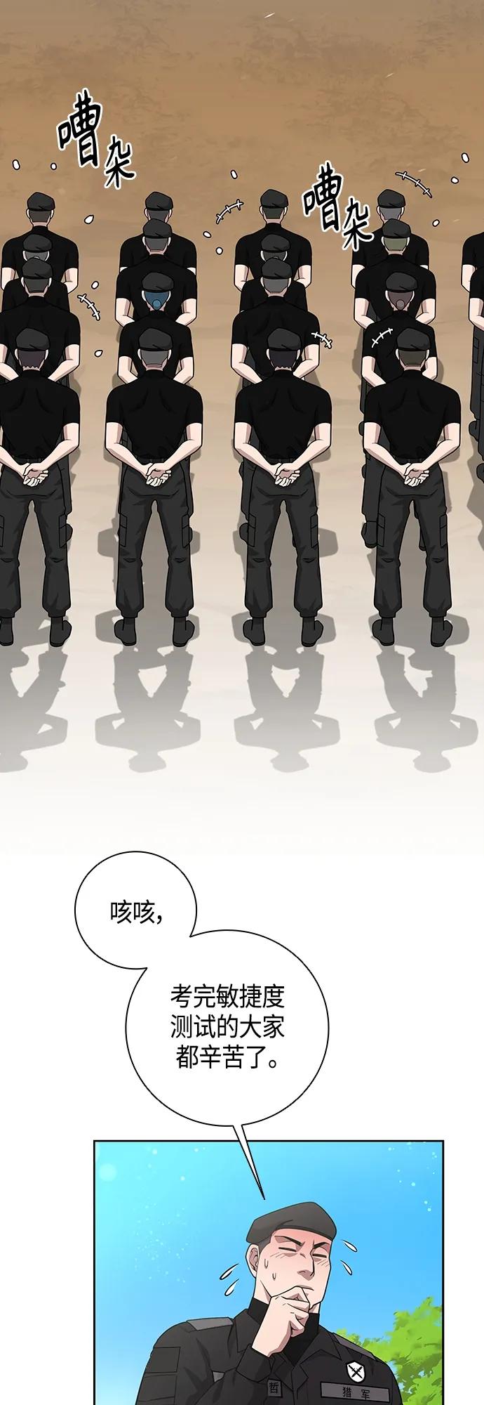 《异界凯旋后重返战场》第16话 第56页