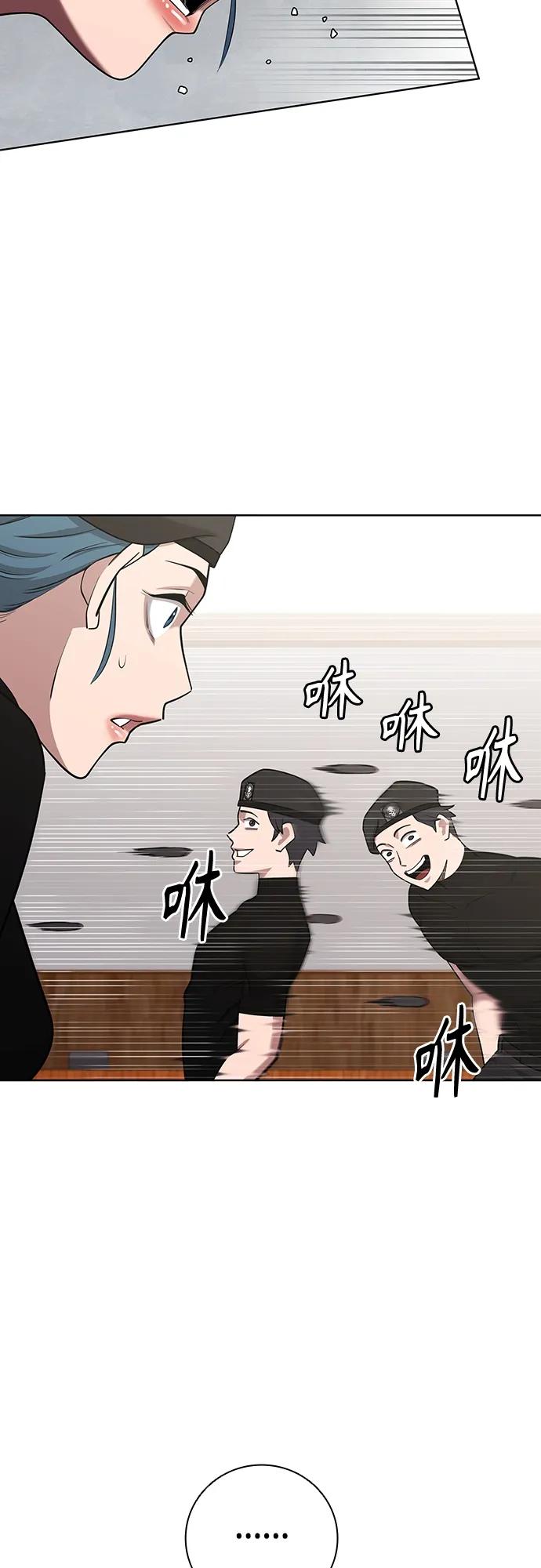 《异界凯旋后重返战场》第16话 第50页