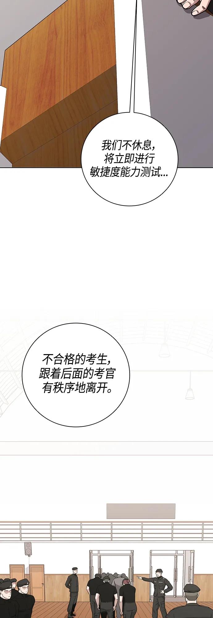 《异界凯旋后重返战场》第16话 第5页