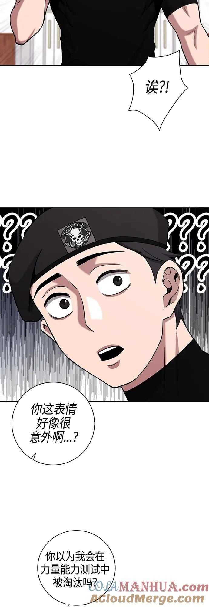 《异界凯旋后重返战场》第16话 第19页