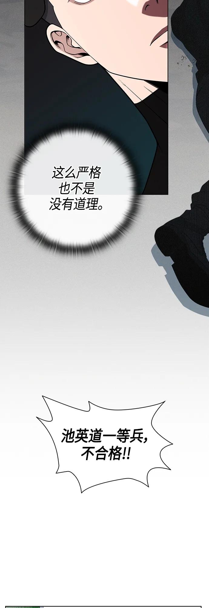 《异界凯旋后重返战场》第16话 第27页
