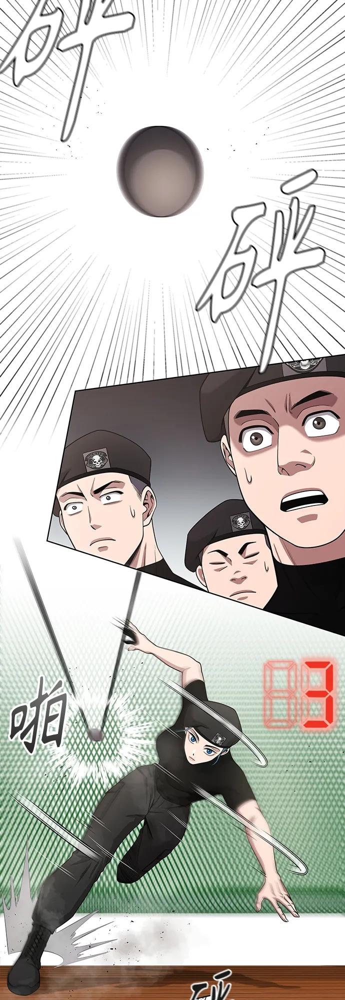 《异界凯旋后重返战场》第16话 第32页