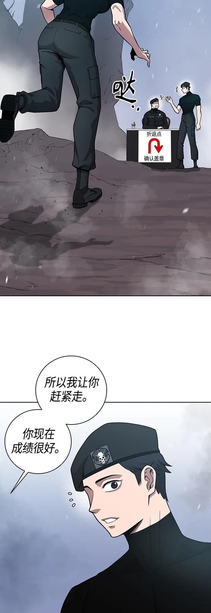 《异界凯旋后重返战场》第17话 第57页