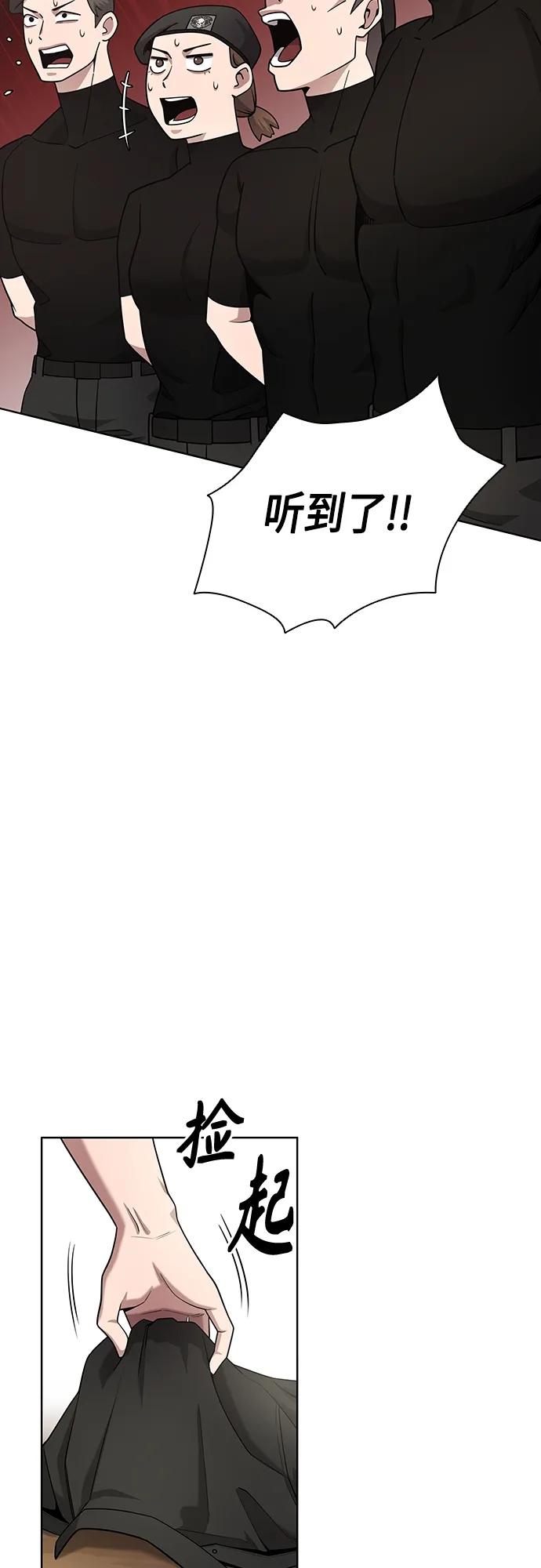 《异界凯旋后重返战场》第17话 第68页