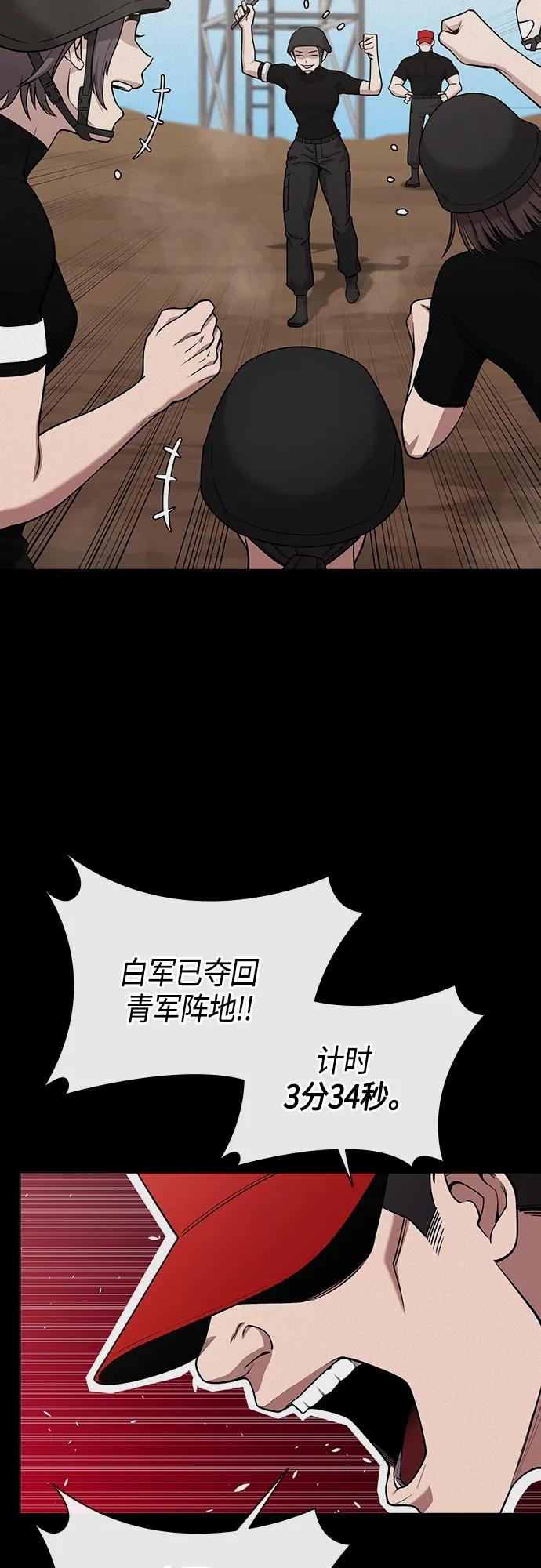 《异界凯旋后重返战场》第17话 第23页