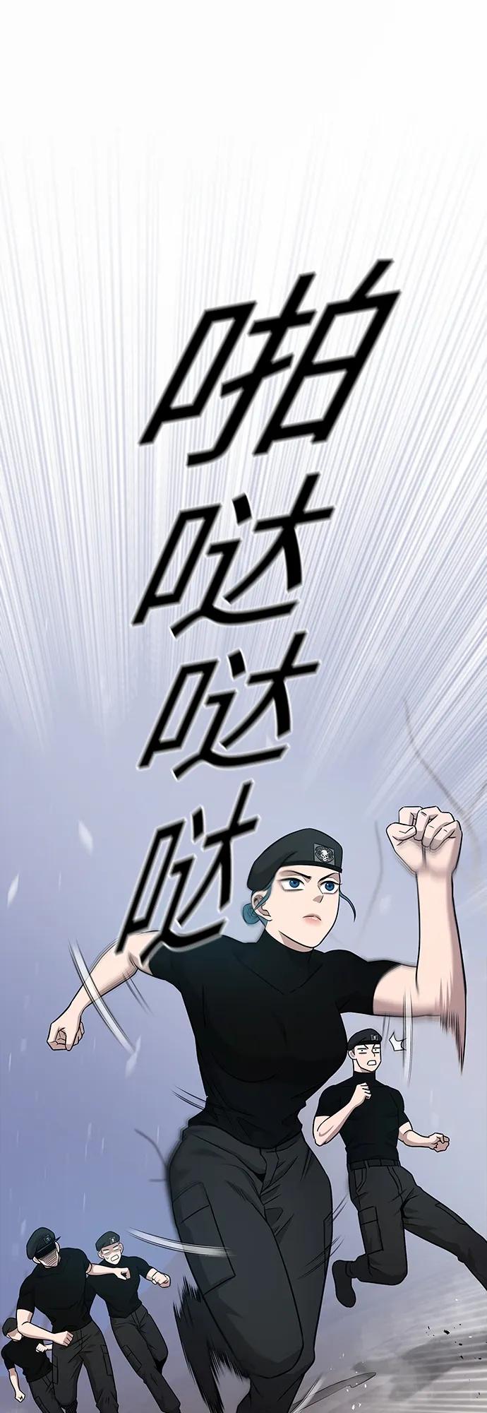 《异界凯旋后重返战场》第17话 第2页