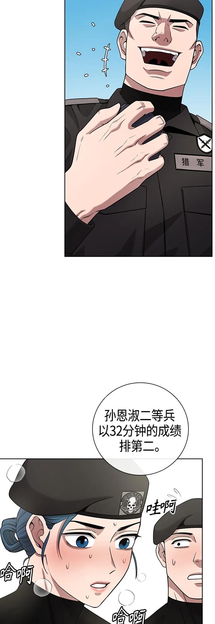 《异界凯旋后重返战场》第17话 第65页