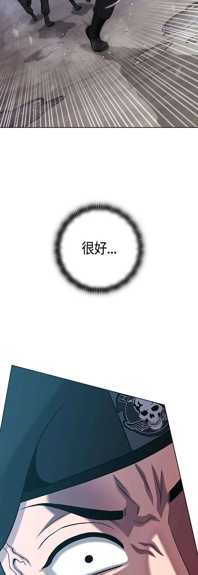 《异界凯旋后重返战场》第17话 第3页