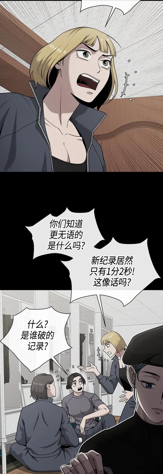 《异界凯旋后重返战场》第17话 第30页