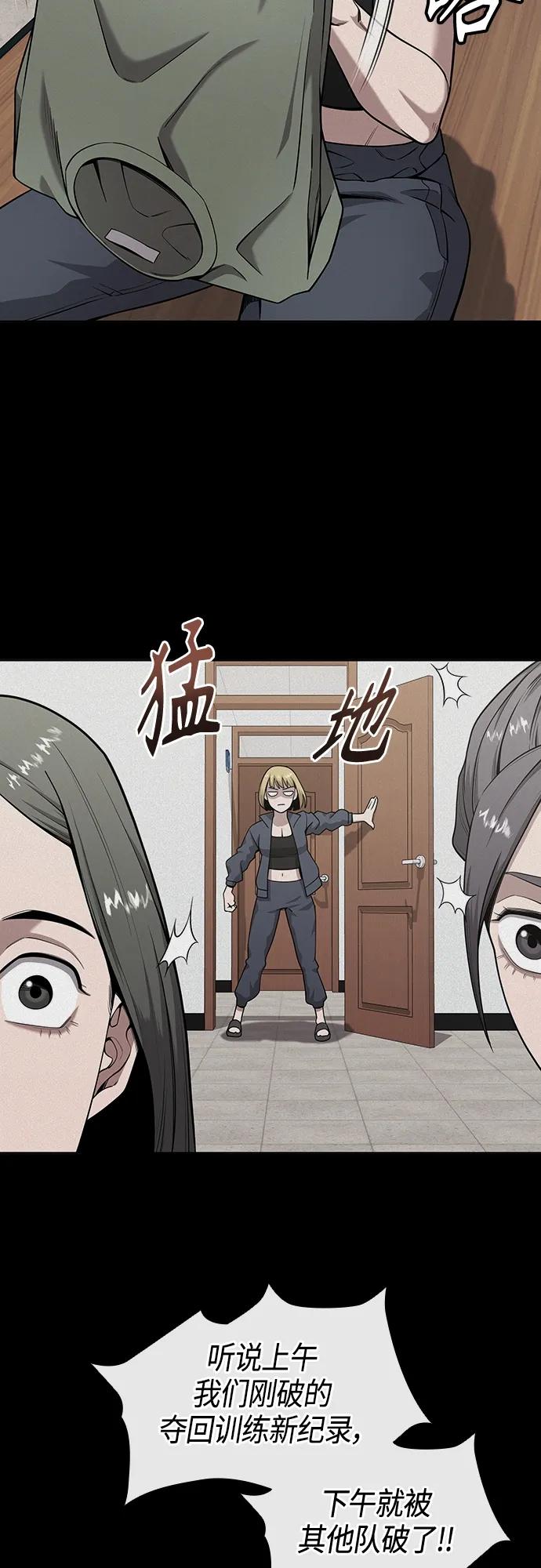 《异界凯旋后重返战场》第17话 第29页