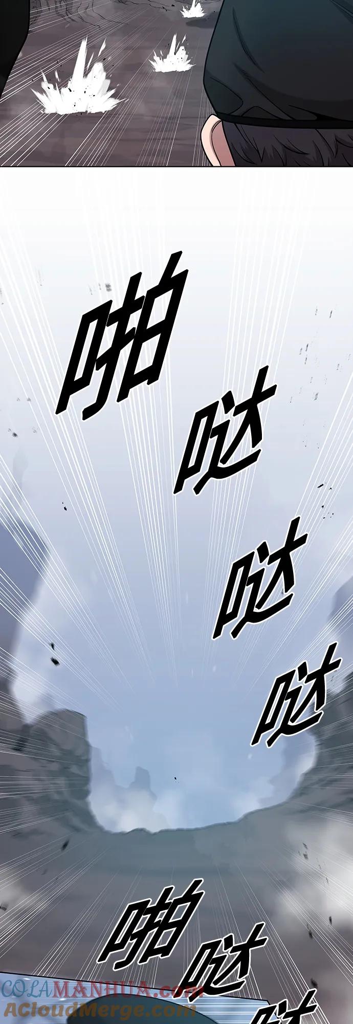 《异界凯旋后重返战场》第17话 第7页