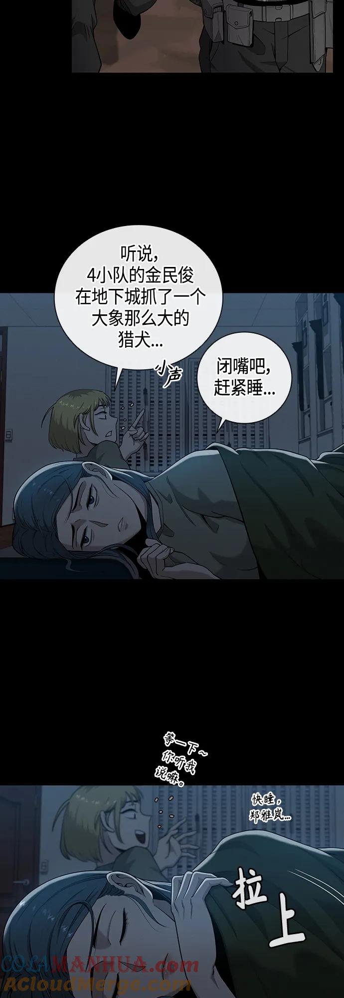 《异界凯旋后重返战场》第17话 第34页
