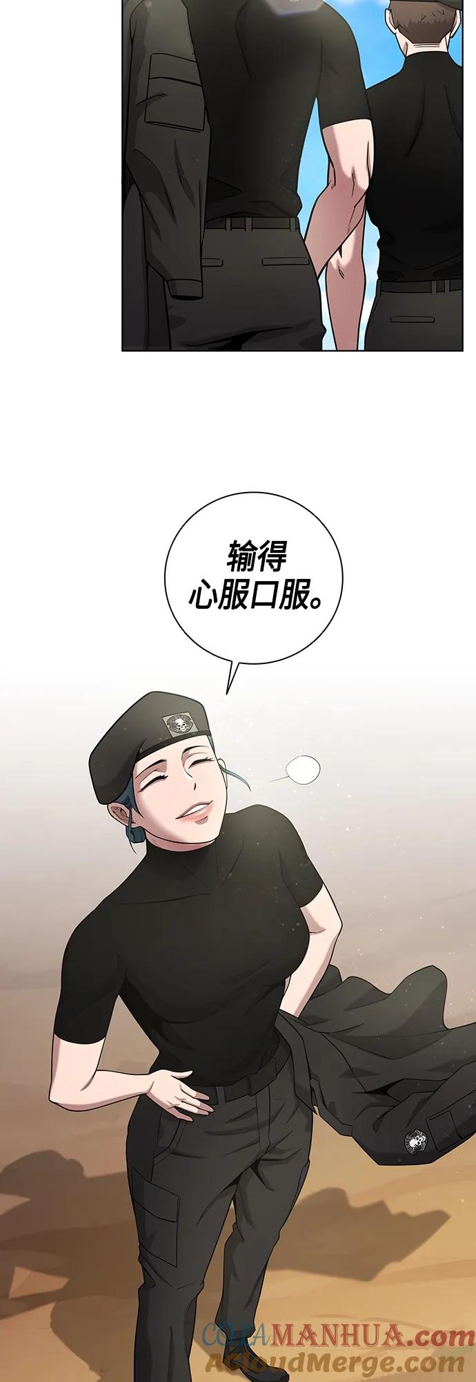 《异界凯旋后重返战场》第17话 第73页
