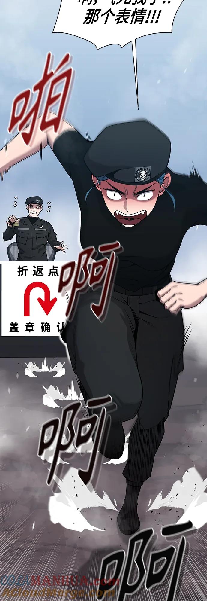 《异界凯旋后重返战场》第17话 第61页