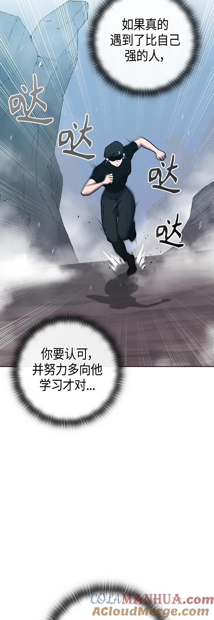 《异界凯旋后重返战场》第17话 第55页