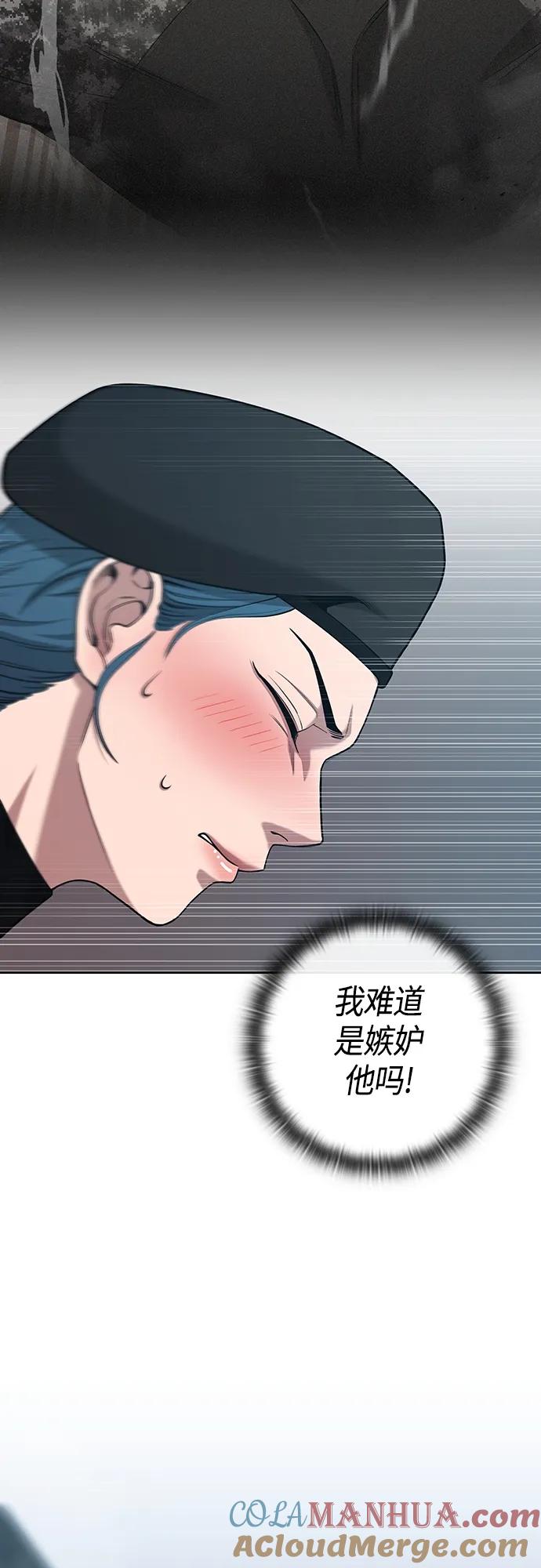 《异界凯旋后重返战场》第17话 第52页