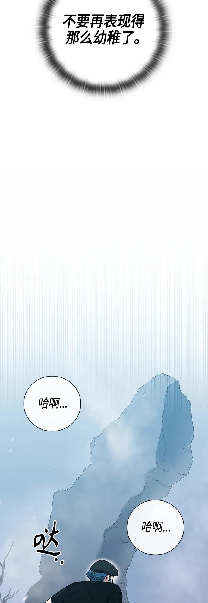 《异界凯旋后重返战场》第17话 第56页