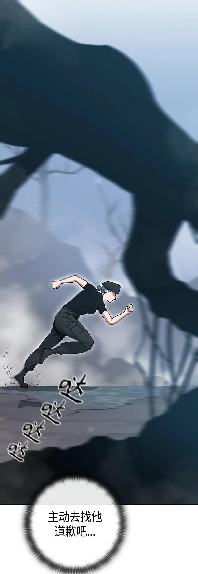 《异界凯旋后重返战场》第17话 第53页