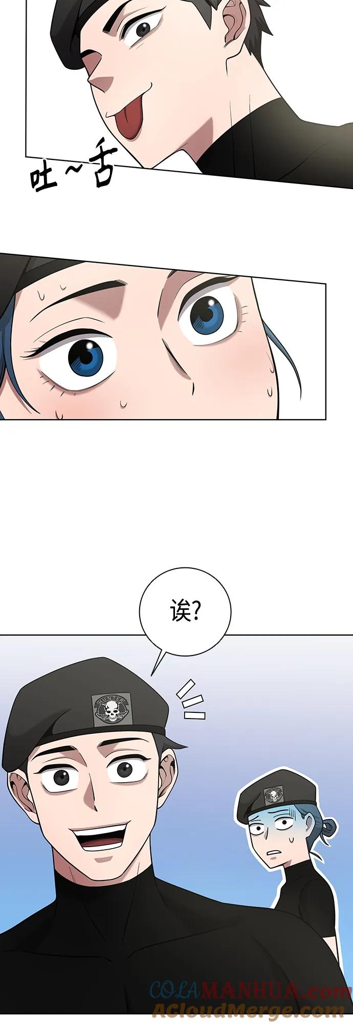 《异界凯旋后重返战场》第17话 第70页