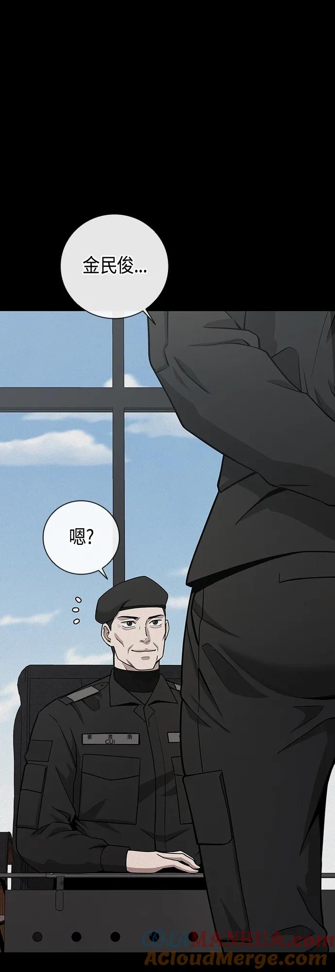《异界凯旋后重返战场》第17话 第46页