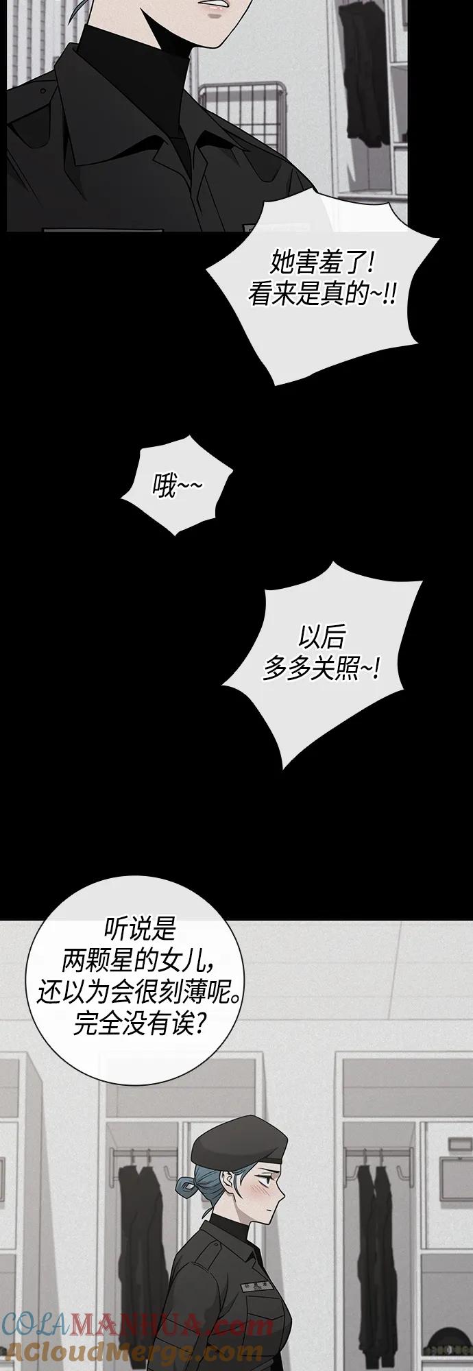 《异界凯旋后重返战场》第17话 第16页