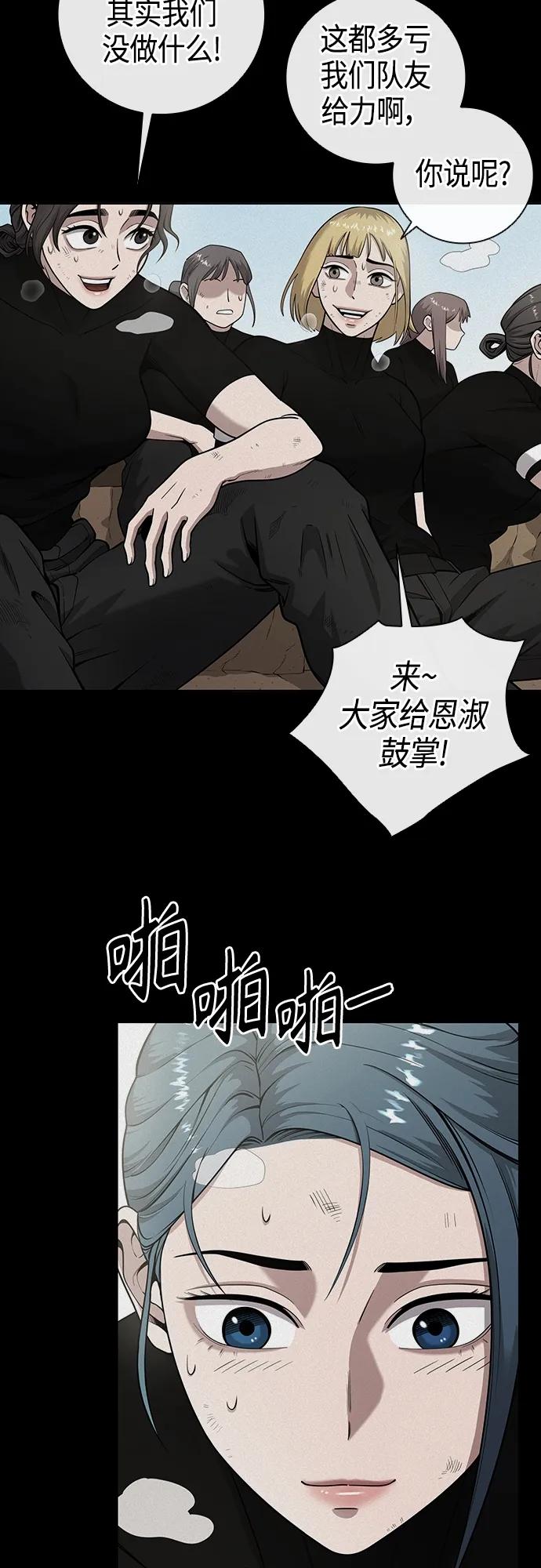 《异界凯旋后重返战场》第17话 第26页