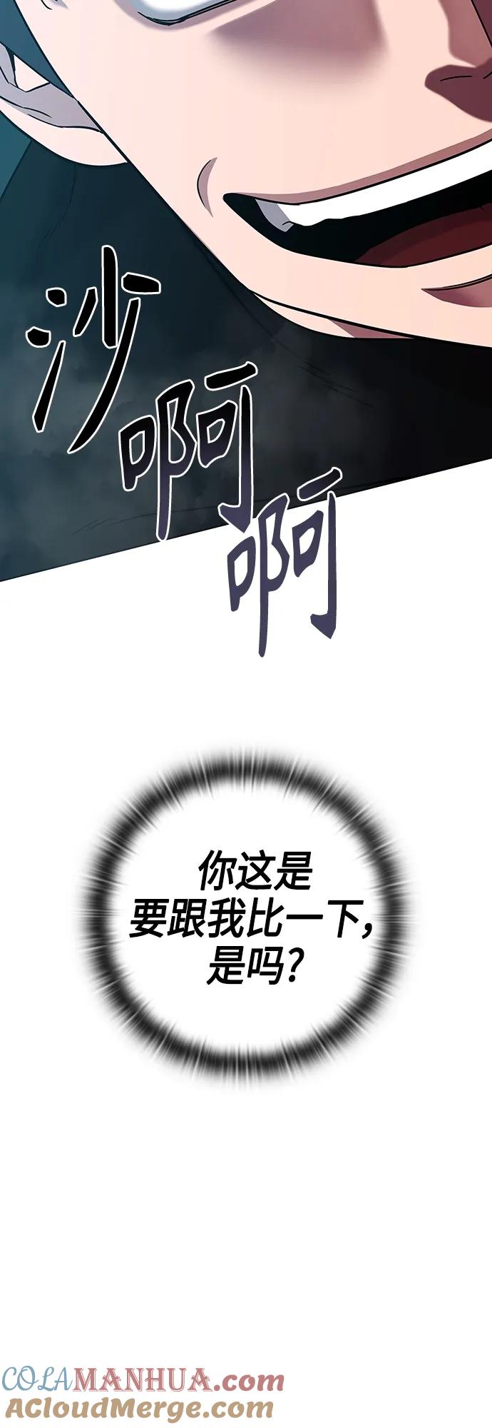 《异界凯旋后重返战场》第17话 第4页