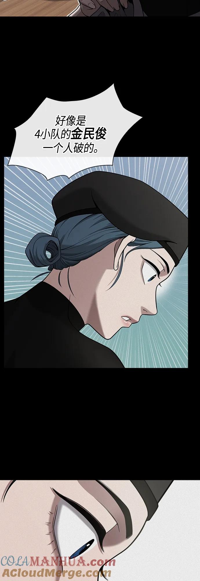 《异界凯旋后重返战场》第17话 第31页