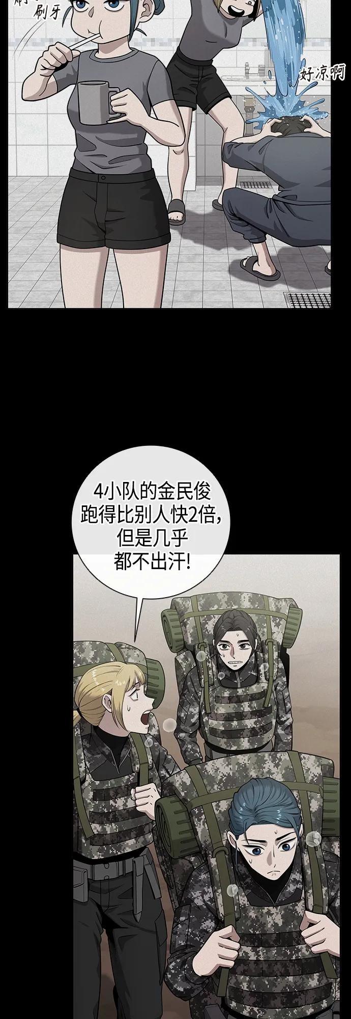 《异界凯旋后重返战场》第17话 第33页