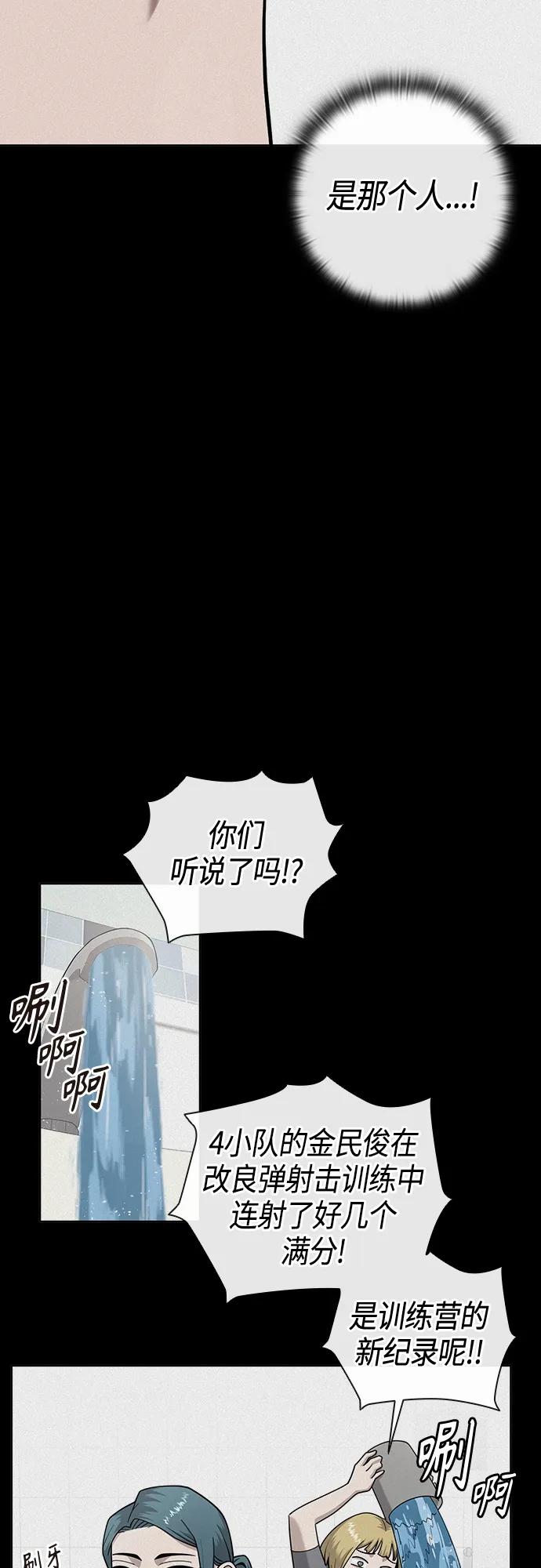 《异界凯旋后重返战场》第17话 第32页