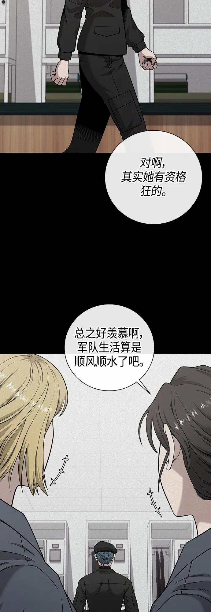 《异界凯旋后重返战场》第17话 第17页