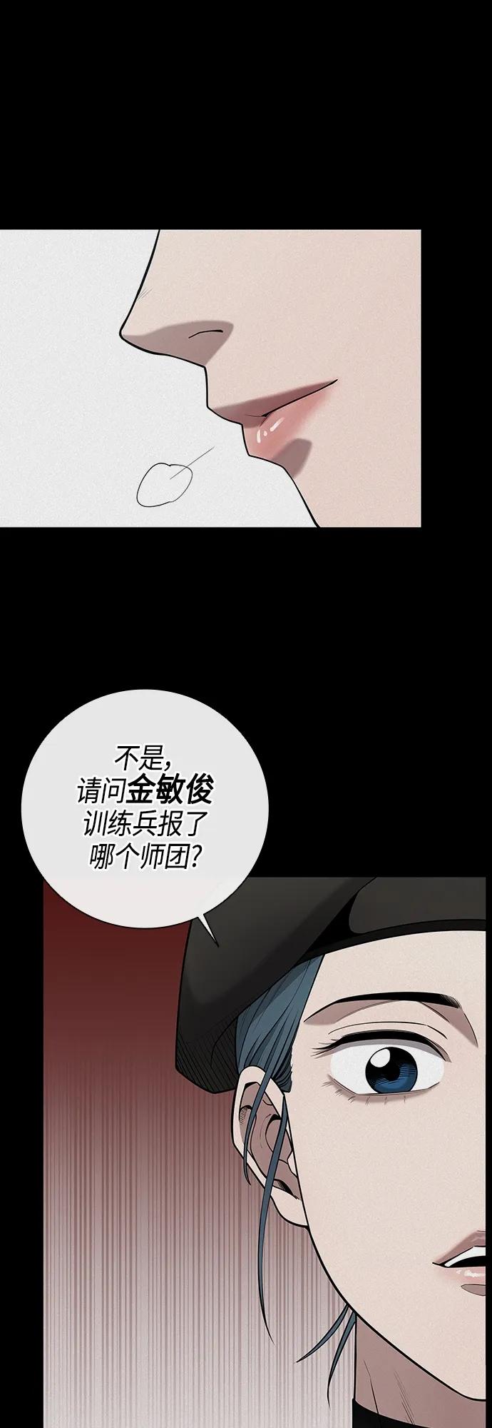 《异界凯旋后重返战场》第17话 第47页