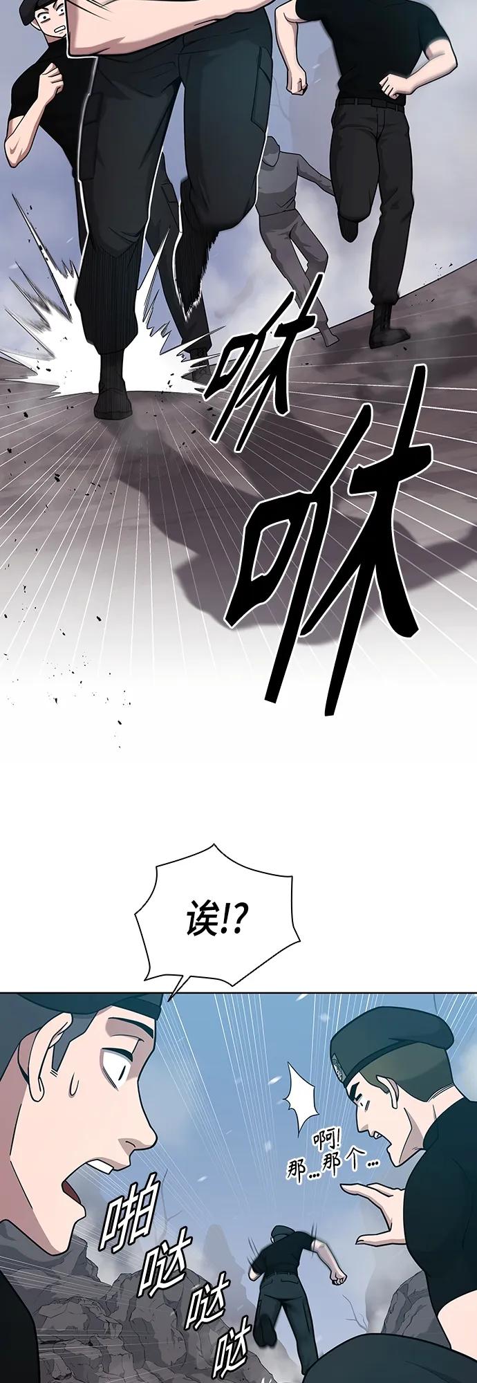《异界凯旋后重返战场》第17话 第6页