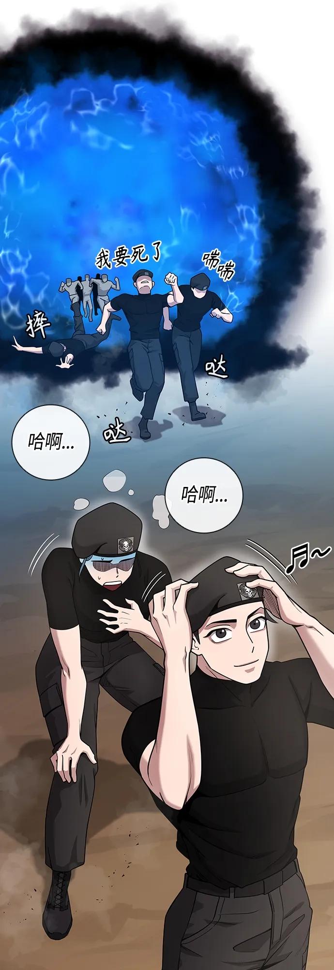 《异界凯旋后重返战场》第17话 第63页